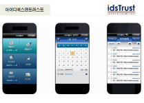 아이디에스앤트러스트, ECM 엔진 기업내 콘텐츠 통합관리