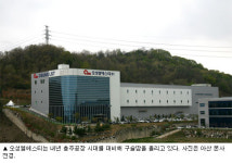 오성엘에스티, 태양광 잉곳ㆍ웨이퍼 생산기술 강점
