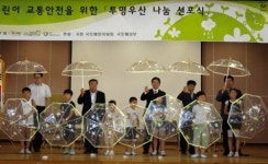 현대모비스, 어린이 교통안전 `투명우산 나눔` 선포식