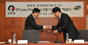 특허청-글로벌테크링크, 선행기술 DB 사용계약