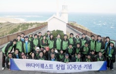 다이퀘스트, 창립 10주년 기념행사 가져