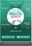 보건산업진흥원, G20 정상에 모바일 메디컬코리아 소개