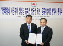 대규모 전력설비 시공 협력