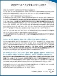 보건당국, 알앤엘바이오 베데스다의원 반포점 방문해 실태 점검 중