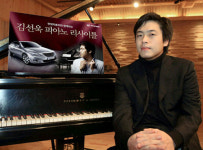 현대차, 피아니스트 김선욱 공연에 고객 초청
