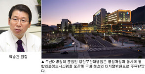 의료진ㆍ장비 `최고` 동남권 의료허브