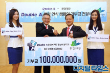 더블A, 환경인식 향상 캠페인 기부금 전달
