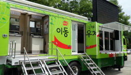 우정사업본부, 연평도 찜질방 피난주민 위해 이동우체국 운영