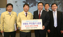 연평도 이웃돕기 성금 전달