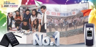 애니콜ㆍ싸이언 브랜드 돌풍 `세계를 손 안에`