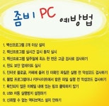 주 1회 바이러스 검사 32%…정보보호 실천 미흡