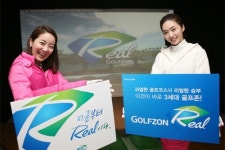 골프존, 3세대 골프 시뮬레이션 골프존 리얼 출시