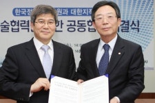 정보화진흥원-대한지적공사, 국가공간정보 구축ㆍ활용 협력