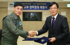 원자력의학원-공군 항공우주의료원 학술교류 협력