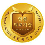 서울대 병원 등 8곳 복지부 의료기관 인증