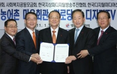 마을회관ㆍ경로당에 디지털TV 제공