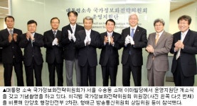 대통령소속 국가정보화전략위 `최고기구` 위상