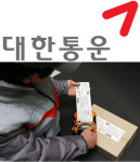[IT로 진화하는 물류] 대한통운