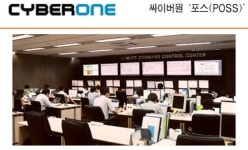 [개인정보보호 시장 열린다] 싸이버원 `포스(POSS)`