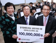 LG복지재단, 청각장애학교에 기자재 기증