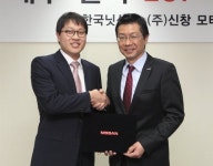 한국닛산 대구지역 신규딜러 신창모터스 선정