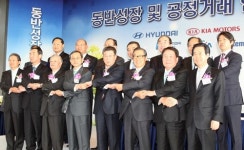 현대자동차그룹 동반성장 협약 체결식