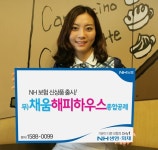 NH보험, `채움해피하우스종합공제` 출시