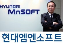 엠앤소프트 `현대엠엔소프트`로 사명 변경
