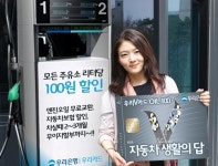 기름값 100원 깎아주는 `주유할인카드`
