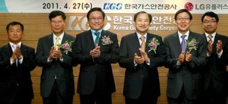 가스안전공사-LGU+ , 모바일 검사시스템 구축 협약