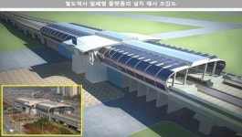 철도역사 지붕 태양광 발전기 설치