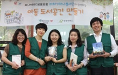 하나HSBC생명, 지역아동센터 봉사활동