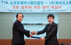 TTA-와이즈스톤, SW테스트 업무 협력