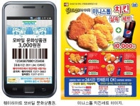 편의점도 소셜 열풍 가세