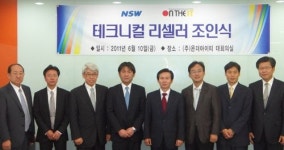 온더아이티, 일본 NSW와 공동영업 제휴