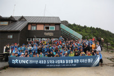 DK유엔씨, 직원단합 지리산 산행