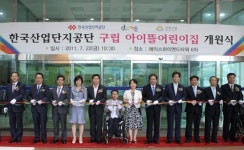 G밸리에 어린이집 문열어