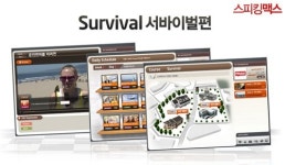 스피킹맥스, 필수 생활영어 모은 `서바이벌편` 서비스 개시
