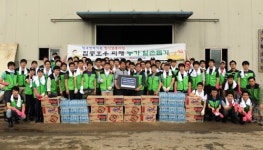 한국전력기술, 폭우 피해지역 복구 봉사활동