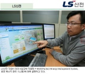 LS산전, 전기ㆍ자동화 분야 초일류 기업 발돋움