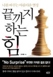 꿈과 성공 이룬 사람들의 특별한 비법