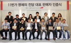 11번가, 우수셀러에 `명예의 전당` 인증패