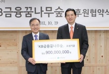 KB금융, `KB금융꿈나무숲` 조성