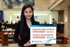 우리은행, `우리아이사랑통장, 우리어린이집통장` 출시