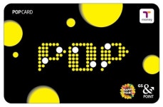 GS25, 교통·결제·적립 `팝티머니` 판매