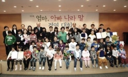 KDB대우증권, 제1회 엄마 아빠 나라말 경연대회 개최