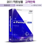 [2011 하반기 히트상품] 제이컴정보 `e-펜타곤 ESM`