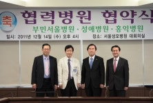 서울성모병원, 서울 지역 3개 거점병원과 협력병원 협약 체결