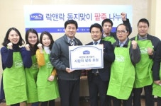 락앤락, 수서사회복지관에 동지 팥죽 전달