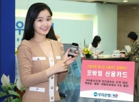 우리은행, KT고객에 모바일카드 판매